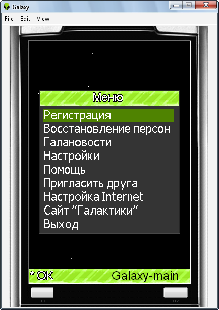 Отдам код от галактики знакомств галактики отдам код знакомств от
